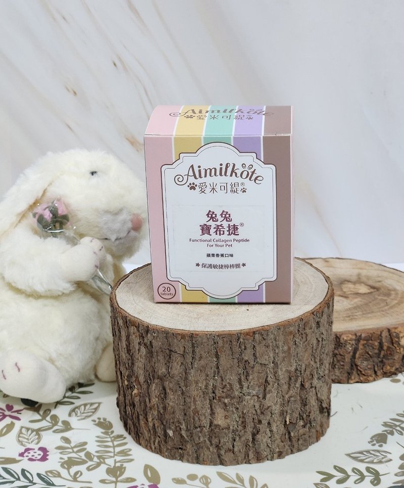愛米可緹 Aimilkote 兔兔寶希捷20錠盒裝 - 其他 - 濃縮/萃取物 粉紅色