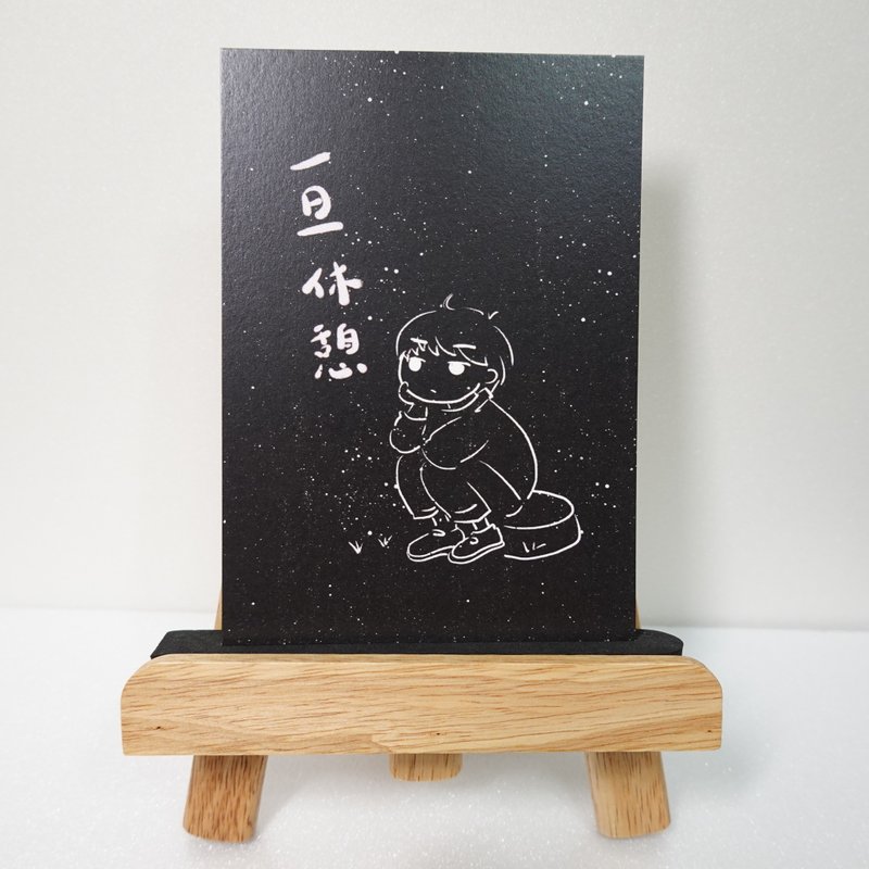 Mood postcard - take a break - การ์ด/โปสการ์ด - กระดาษ สีดำ