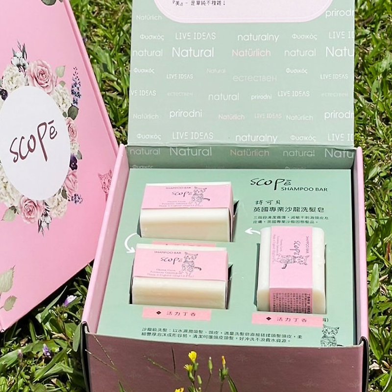 [SCOPē] Moluccan Islands Vibrant Lilac Solid Shampoo Gift Box – Mother’s Day Special - Shampoos - Concentrate & Extracts 