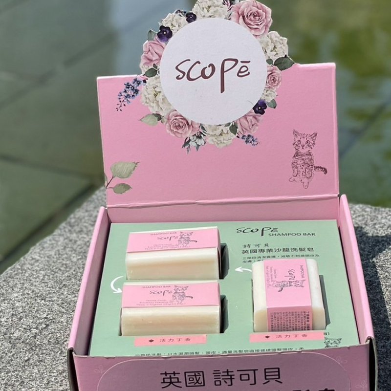 【詩可貝SCOPē】摩鹿加群島丁香洗髮皂禮盒 - 洗髮精/餅/皂 - 濃縮/萃取物 