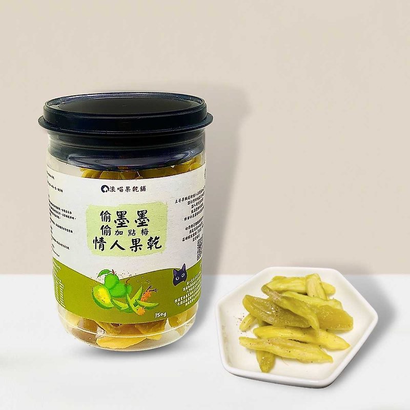 Dried Plum Lover Fruit | Sneaky Momo Added Plum Lover Fruit | 150g Canned | Mango Green - ผลไม้อบแห้ง - อาหารสด หลากหลายสี