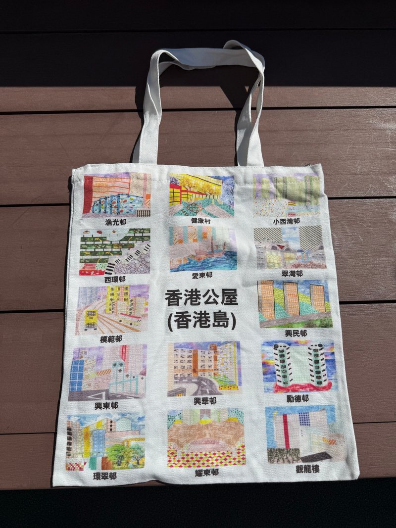 香港公屋(香港島南區及九龍城)帆布袋 - 側背包/斜背包 - 棉．麻 