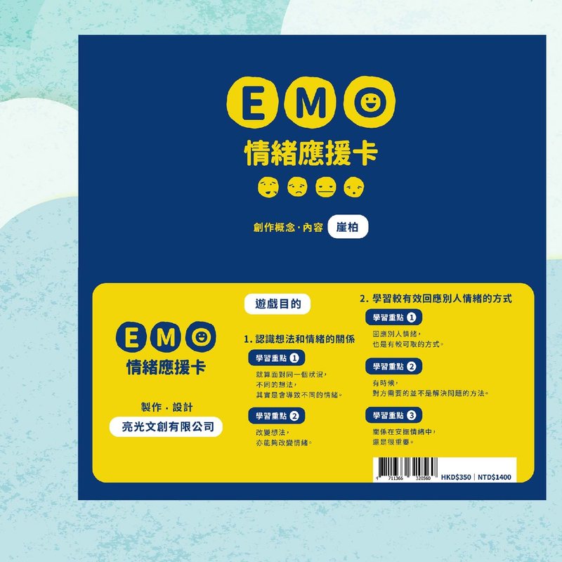 崖柏_EMO情緒應援卡_港澳限定 卡牌遊戲 - 桌遊/牌卡 - 紙 藍色