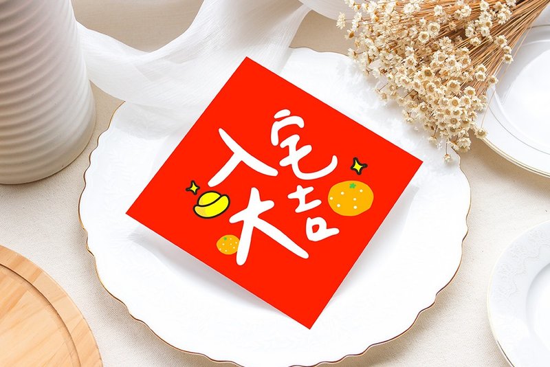 幸福朵朵 獨家設計春聯 (入宅大吉) - 卡片/明信片 - 紙 紅色