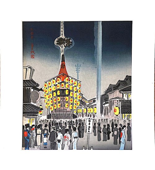 【hiroさん】徳力富吉郎先生 創作版画『群馬選景 第2集』 はがき『A-68 徳力富吉郎 版画 大津絵 絵はがき 槍持奴