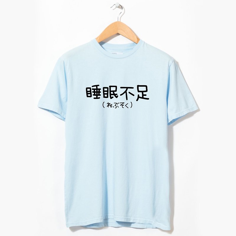 日文睡眠不足 中性短袖T恤 水藍色 手寫文字禮物日本文青格言 - T 恤 - 棉．麻 藍色