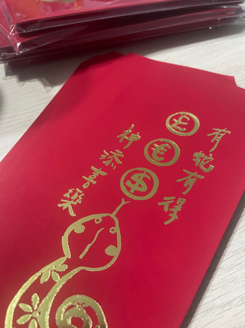 Year of the Snake red envelope bag - Chinese New Year - Paper Red