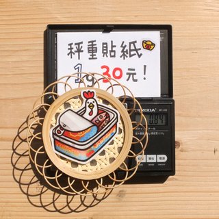 GuaGua計量ステッカー-Hおいしい缶詰チキン