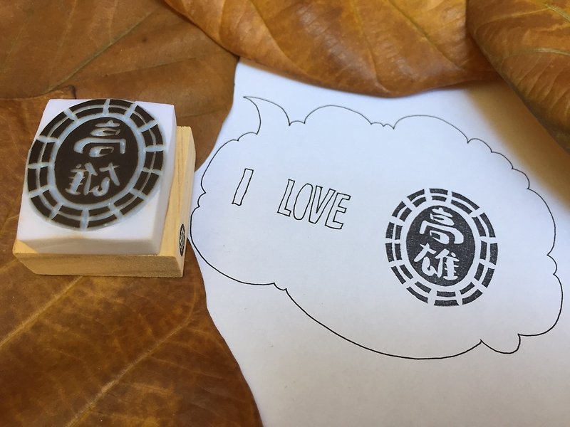 "Kaohsiung" hand-stamped seal - ตราปั๊ม/สแตมป์/หมึก - วัสดุอื่นๆ ขาว