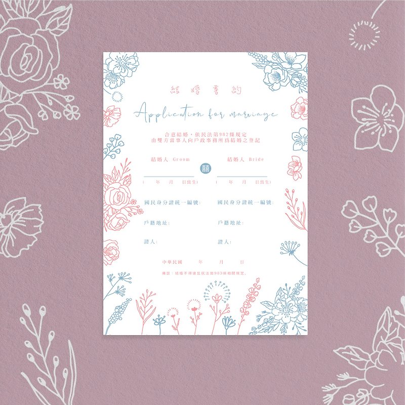 Print time wedding book about Morandi Garden letterpress/embossed/thick pound (same marriage law can be changed) - Marriage Contracts - Paper 