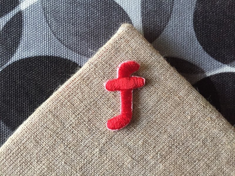 Embroidered cloth stickers-English alphabet series-lowercase f - อื่นๆ - งานปัก 
