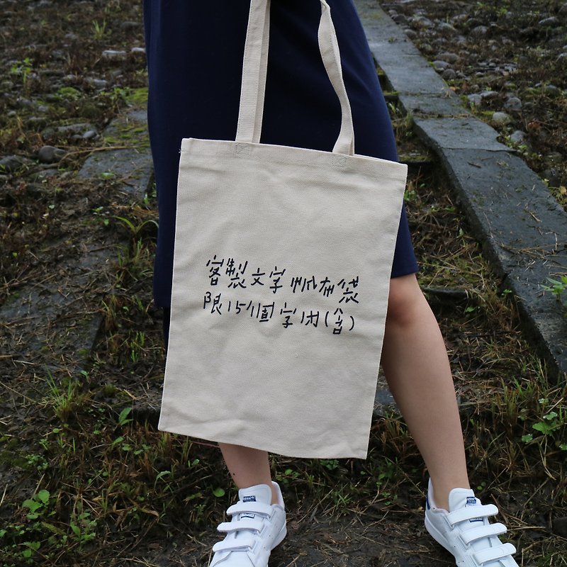 Customized handwritten text canvas bag /// Yoyos handwritten text temperature stationery - Messenger Bags & Sling Bags - Other Materials White