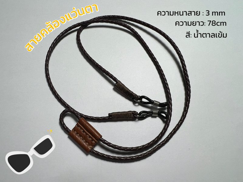 Leather strap sunglasses - แว่นกันแดด - หนังแท้ 