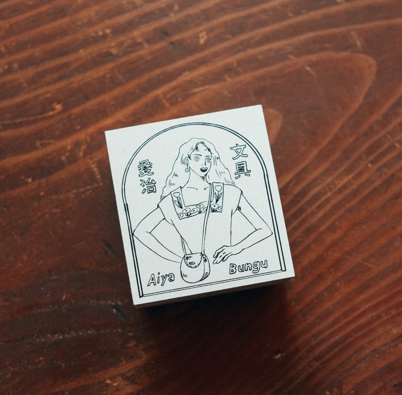 蔦子女孩 愛治文具房 木頭印章 - 印章/印台 - 木頭 白色