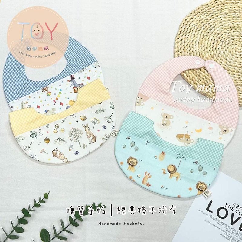 Toy mama Wenchuang spot Japanese and Korean cloth fine grid double-sided 100% cotton pocket classic patchwork round pocket - Bibs - Other Materials Multicolor