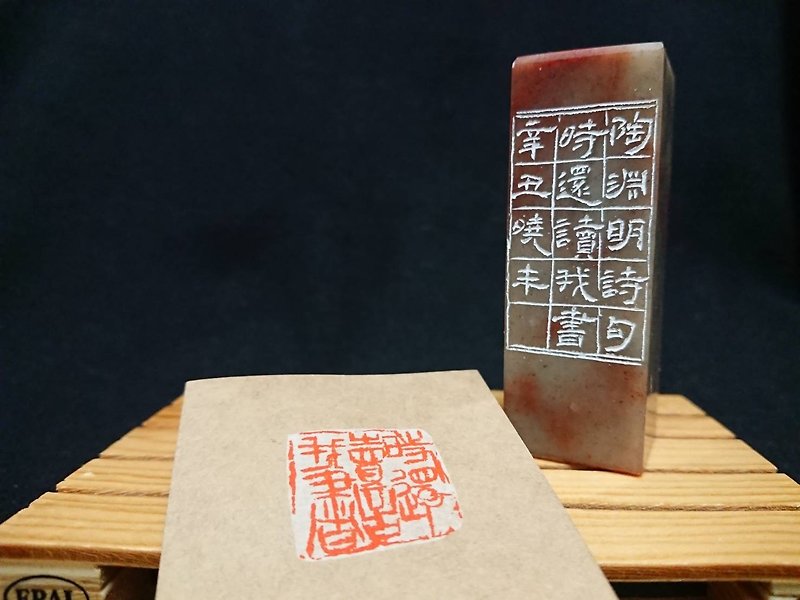 【Still Reading My Book】Xianxian Seal for Calligraphy and Painting - Stamps & Stamp Pads - Stone Red