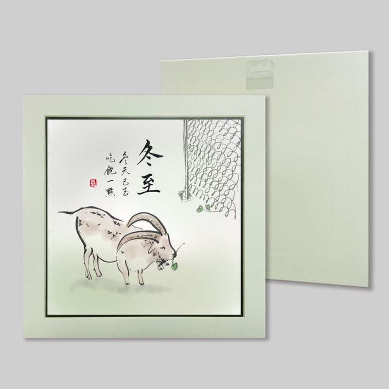 冬天已至 吃飽一點 (21) - 擺飾/家飾品 - 紙 