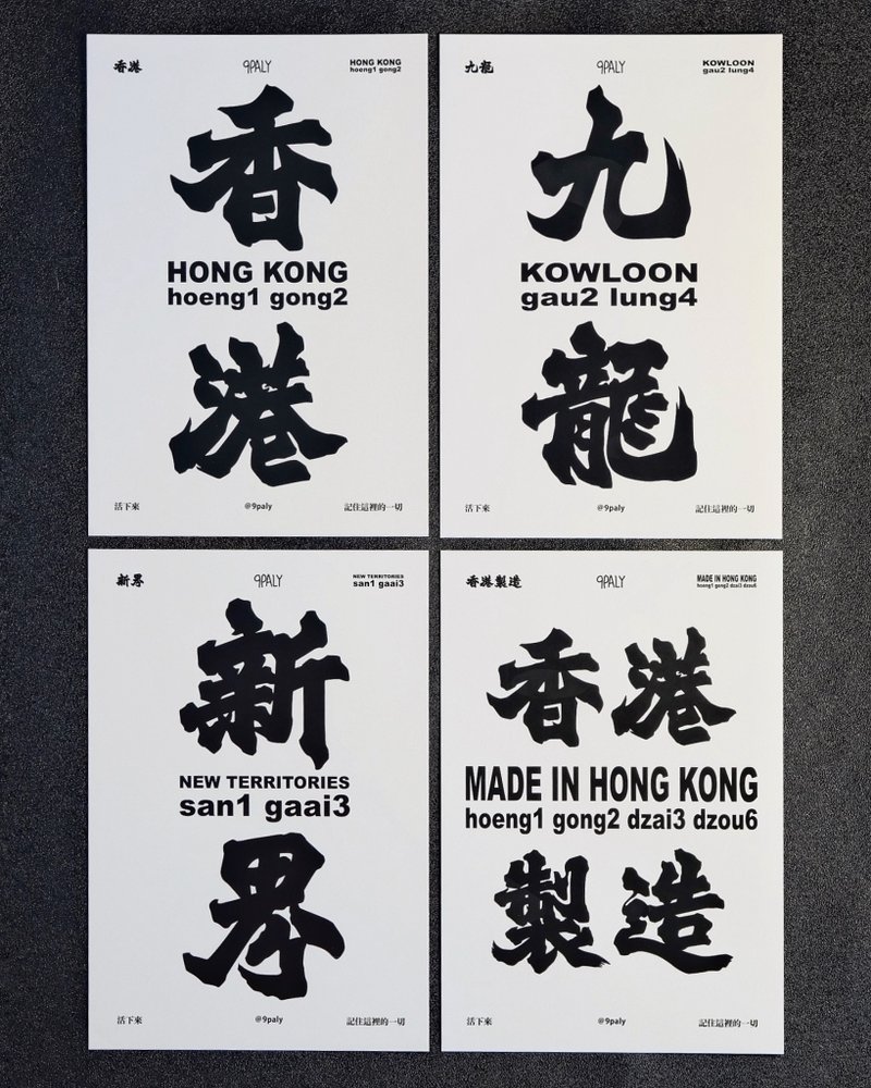 White Hong Kong postcard - Stickers - Paper White