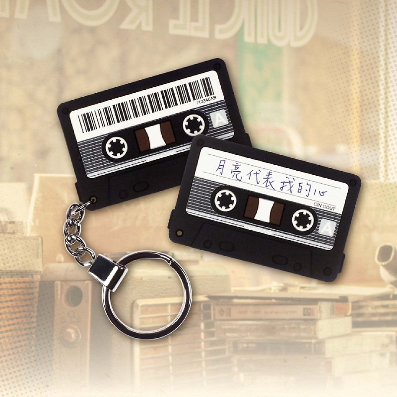 【客製化禮物】錄音帶造型電子票證 - 鑰匙圈/鎖匙扣 - 橡膠 白色
