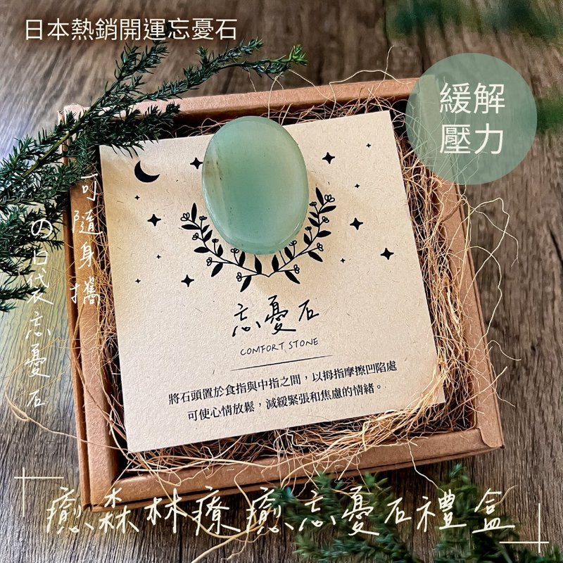 Good luck to Green Aventurine Healing Pocket Wangyou Stone - อื่นๆ - หยก สีเขียว