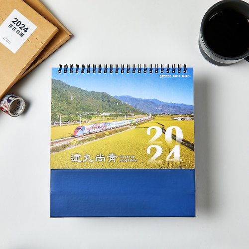 包裝研究所 2024桌曆【逮丸尚青】Desk Calendars