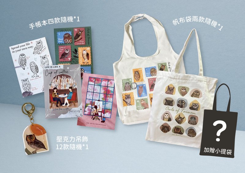 【福袋】-插畫文具3件組福袋(帆布袋+手帳本+壓克力鑰匙圈) - 側背包/斜背包 - 棉．麻 多色