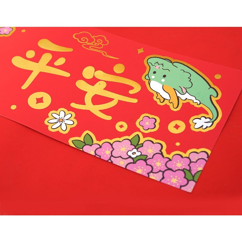 Happy New Year in the Year of the Dragon and safe travels in and out - Cards & Postcards - Paper Red