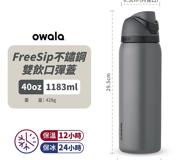 Owala FreeSip Stainless Steel Water Bottle / 40oz / Color: Can You