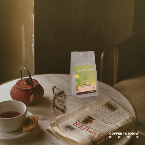 coffee to know 咖啡知道 【爺爺泡的茶 配方豆】100g小包裝咖啡豆 #有一種溫度 咖啡知道