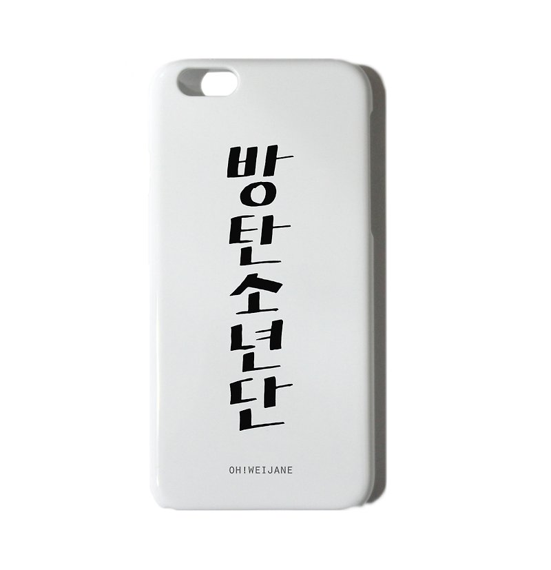 Korean characters straight || Customized mobile phone case iPhone Samsung HTC - Phone Cases - Plastic White