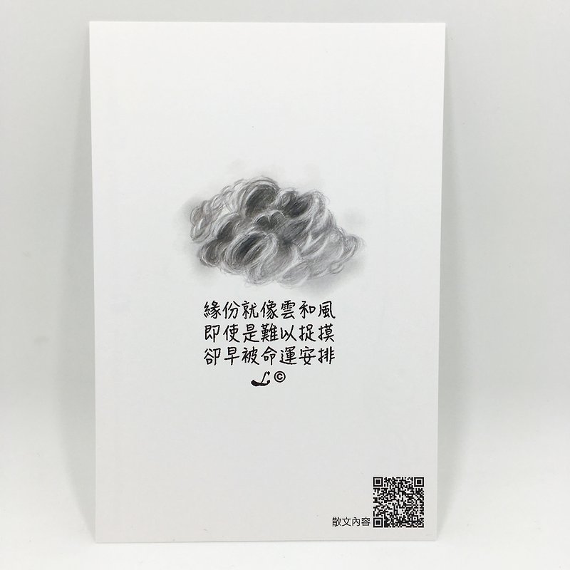 「LIFEエッセイ」ポストカード-「Cloud.Wind」L044 - カード・はがき - 紙 多色