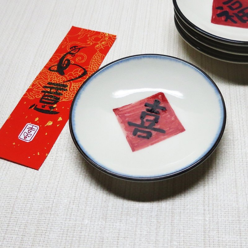 [Painted Series] Spring Festival Couplet Plate (Hi)*The outer ring is changed to a red frame - จานเล็ก - เครื่องลายคราม สีแดง