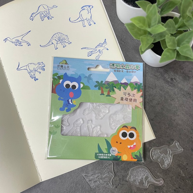 恐龍透明水晶印章 (6入) - 印章/印台 - 矽膠 透明