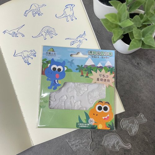 恐龍山丘小賣部 恐龍透明水晶印章 (6入)