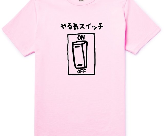 日本のモチベーションスイッチ男性と女性の半袖tシャツ ライトピンク 活力 活力 仕事 活力 職場の読書 インスピレーションを与える漢字 日本語のテキスト 新鮮で新鮮 ショップ Hipster Tシャツ Pinkoi