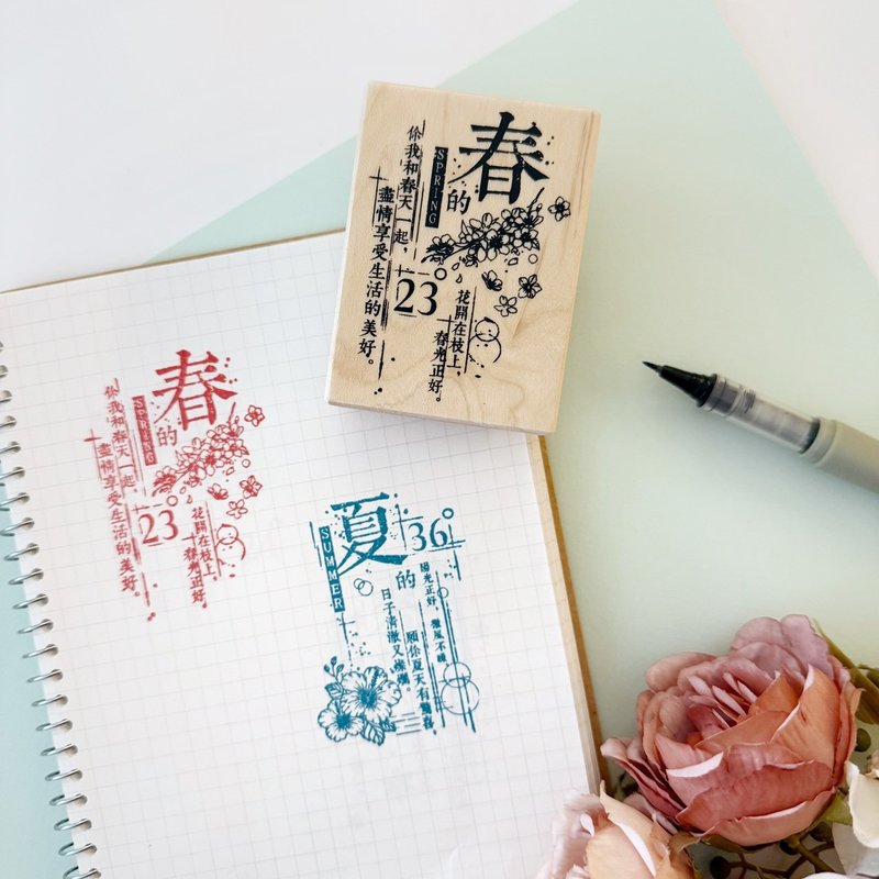 Maple Wood Stamp - Summer's Radiance FT-4365 - Stamps & Stamp Pads - Wood 