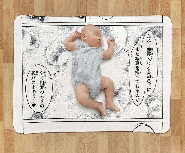お昼寝コミックブランケット / 狸寝入り - ショップ ekōD Works
