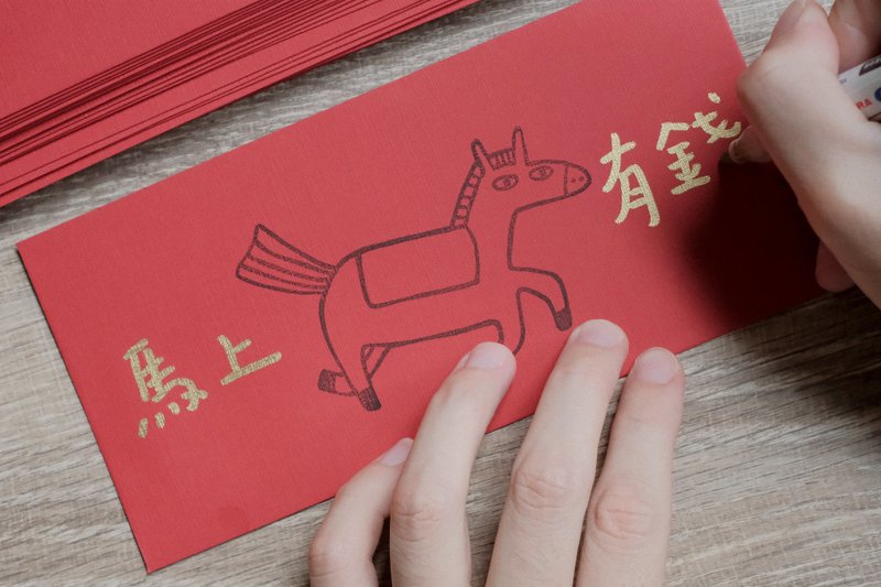 「すぐに来る（馬上就來）」午年のポチ袋 - ご祝儀袋・ポチ袋 - 紙 