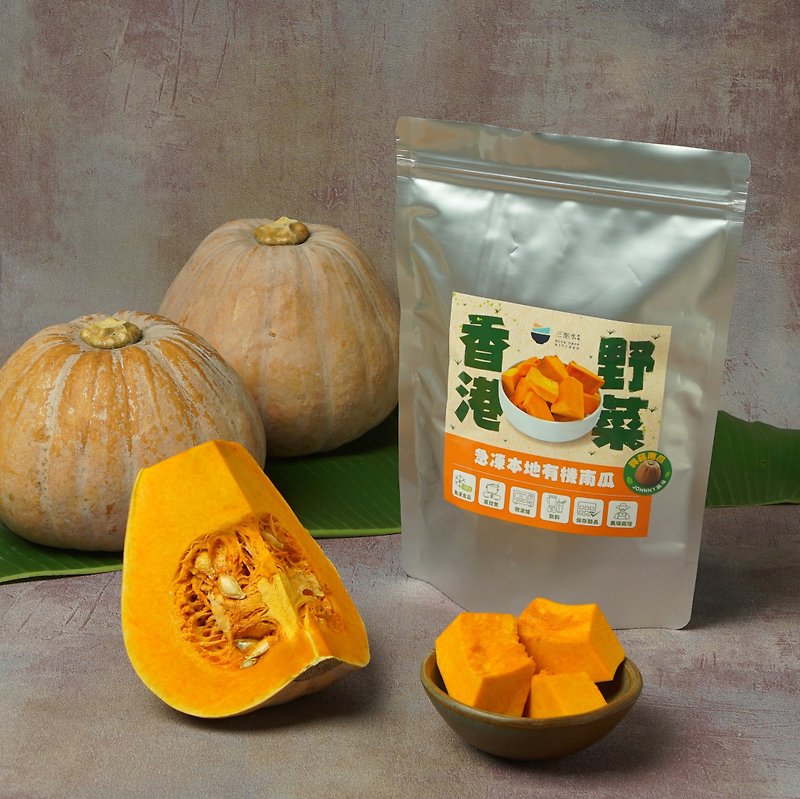【セルフピックアップ】香港の有機栽培冷凍地元有機かぼちゃは調理が簡単で栄養たっぷり - レトルト食品 - 食材 オレンジ
