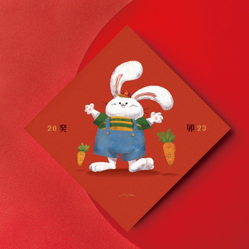 welcome Rabbit 2023 / Spring Festival couplets - Chinese New Year - Paper Red