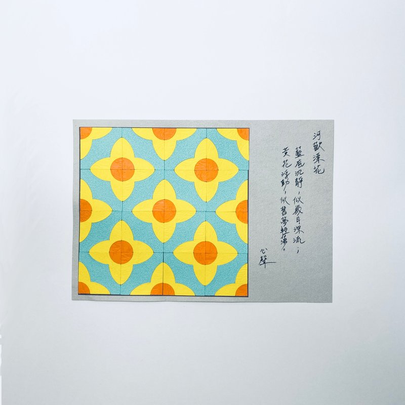 【河歡漂花】花磚拼貼畫材料包 - 木工/竹藝/紙雕 - 紙 灰色