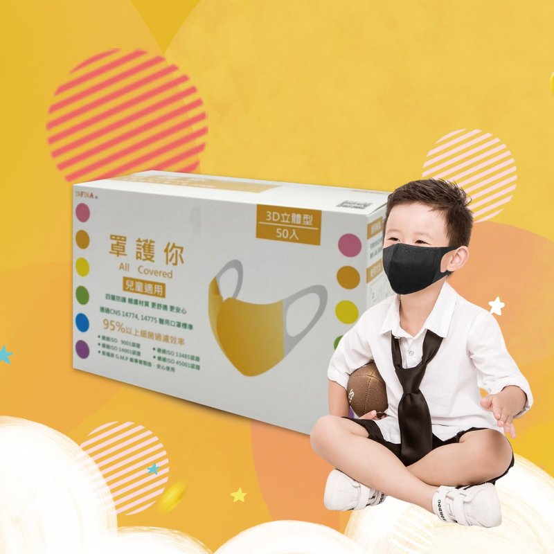 INFINA medical three-dimensional masks for children/small size 13 colors 50 pieces per box - หน้ากาก - วัสดุอื่นๆ 