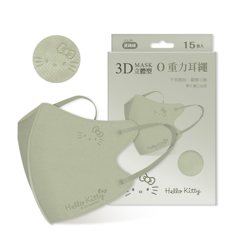 【ONEDER旺達】三麗鷗 Hello Kitty 3D立體零重力成人口罩(15入) - 口罩/口罩收納套 - 其他材質 