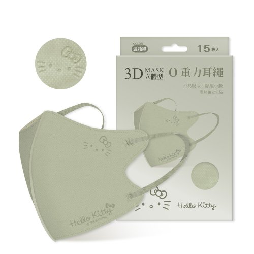 ONEDER旺達棉品 【ONEDER旺達】三麗鷗 Hello Kitty 3D立體零重力成人口罩(15入)