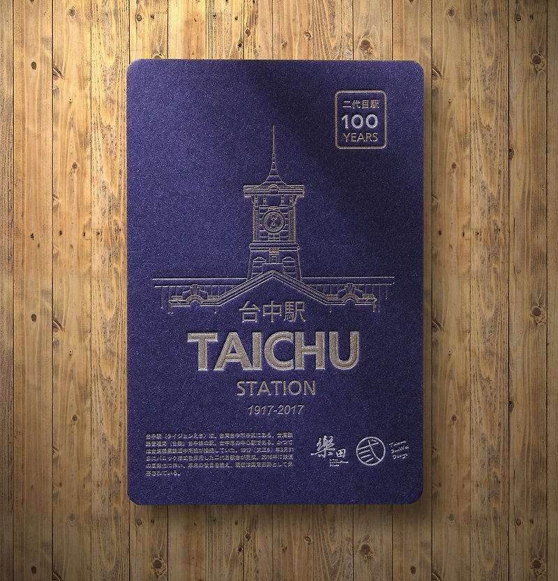 100th Anniversary Letterpress Postcard for the Second Generation Taichung [Blue] - การ์ด/โปสการ์ด - กระดาษ สีน้ำเงิน