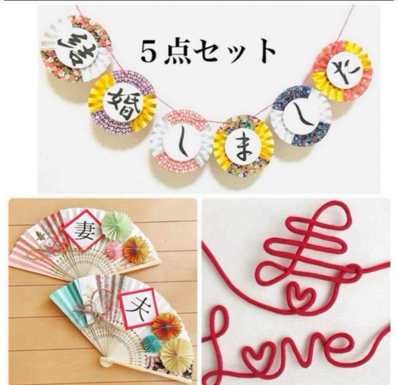 Japanese style garland, fan props, red thread, pre-photo shoot items, wedding preparations - Fans - Paper Multicolor