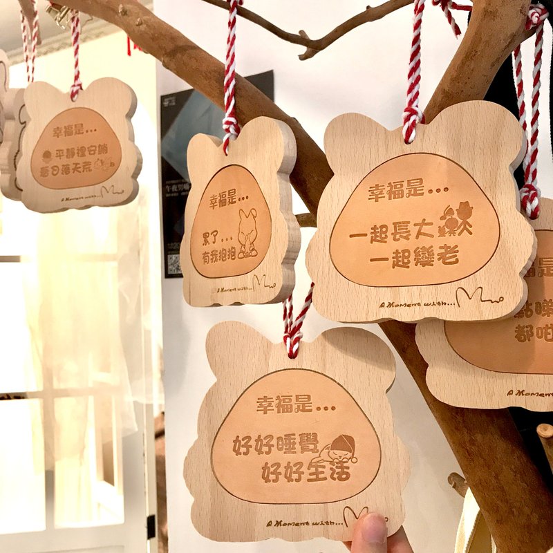 Gaga Rabbit Shrine Series | Happy Wooden Sign - พวงกุญแจ - ไม้ สีนำ้ตาล