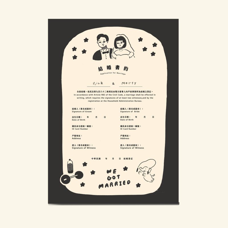 【客製插畫】結婚書約電子檔 - 其他數位商品 - 其他材質 