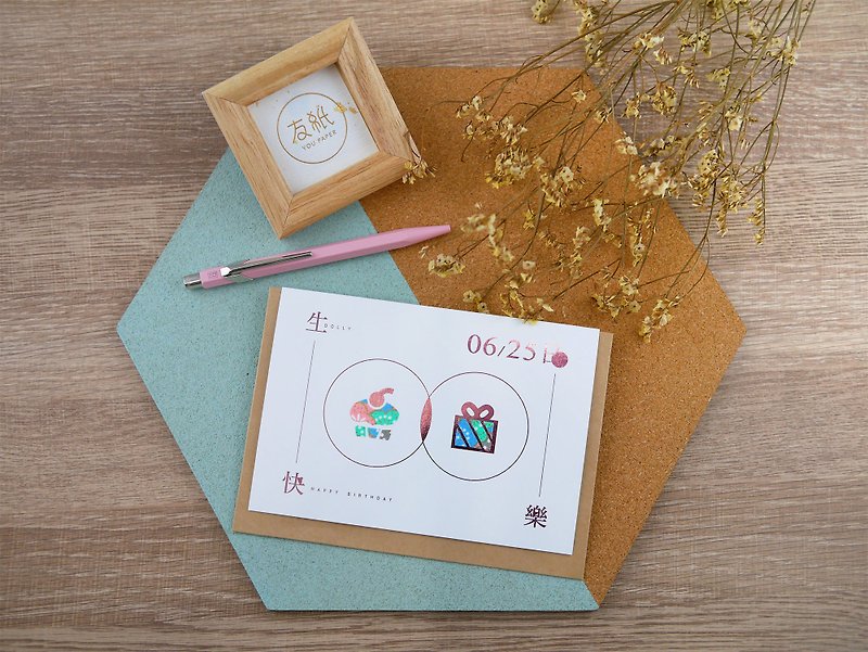 │Friend Paper Cards│NO.8 Birthday Card [Designer] Happy Birthday - การ์ด/โปสการ์ด - กระดาษ สีทอง