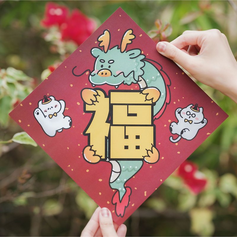 [Social Animal Little Bear] Blessings-New Year's Eve/Fang Dou/Spring Couplets - Chinese New Year - Paper Red